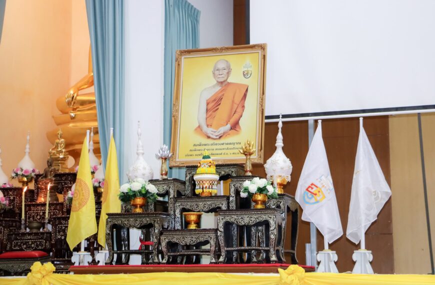 พิธีเจริญพระพุทธมนต์และเจริญจิภาวนา เพื่อน้อมถวายเป็นพระกุศล เนื่องในวันคล้ายวันประสูติ 99 ปี สมเด็จ…