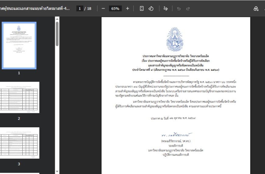 ประกาศมหาวิทยาลัยมหามกุฏราชวิทยาลัย วิทยาเขตร้อยเอ็ดเรื่อง ประกาศผลผู้ชนะการจัดซื้อจัดจ้างหรือผู้ได้…