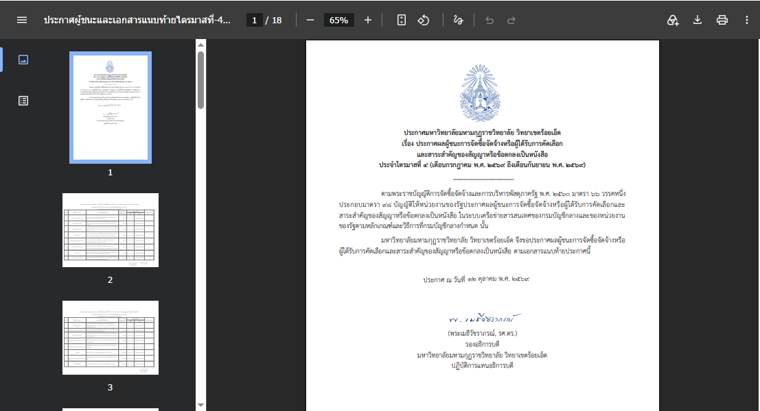 ประกาศมหาวิทยาลัยมหามกุฏราชวิทยาลัย วิทยาเขตร้อยเอ็ดเรื่อง ประกาศผลผู้ชนะการจัดซื้อจัดจ้างหรือผู้ได้&hellip;